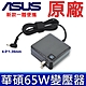 ASUS 65W 4.0*1.35mm 原廠 變壓器 T300LA S330 S410U S430 S431 S432 S510U S530U S531 X510U F512 X712 TP301U product thumbnail 1