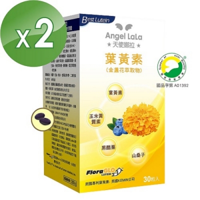 Angel LaLa 天使娜拉 Kemin葉黃素複方軟膠囊(30粒/盒x2盒)