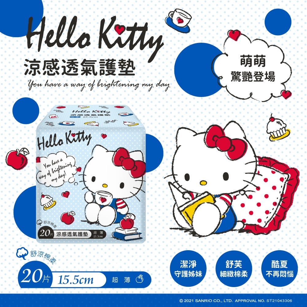 HELLO KITTY 涼感護墊15.5cmx20片/包