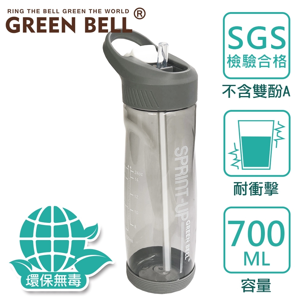 Green Bell綠貝極速運動水壺700ml 動能灰 杯壺酒器 Yahoo奇摩購物中心