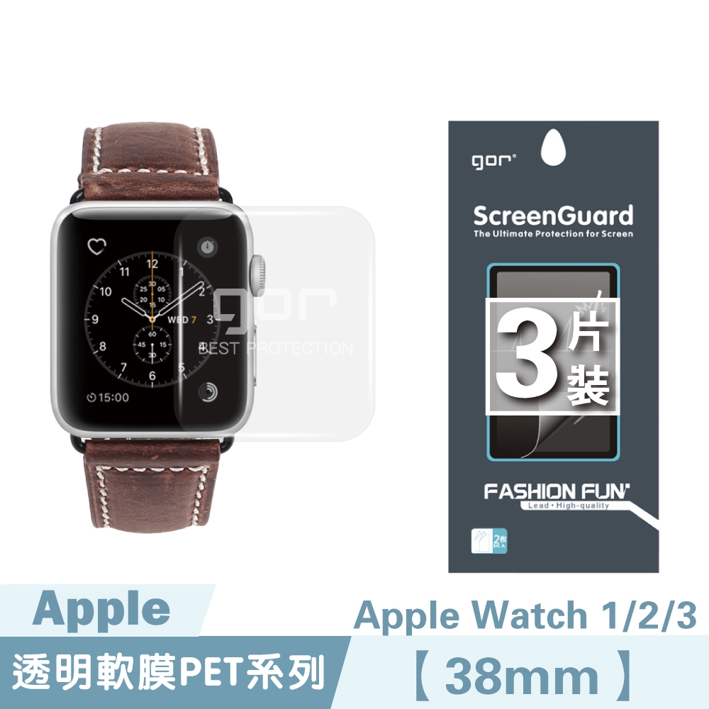 GOR Apple Watch 1/2/3/4/5/6/SE/7/8 滿版保貼 PET軟膜3片裝 公司貨