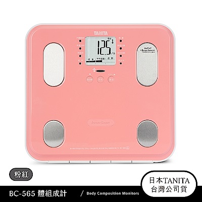 日本 TANITA 九合一體組成計 BC-565 (四色任選) (快速到貨) | 體脂計 | Yahoo奇摩購物中心