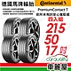 【Continental馬牌】輪胎馬牌 PC7-2155017吋 _四入組_215/50/17(車麗屋) product thumbnail 1