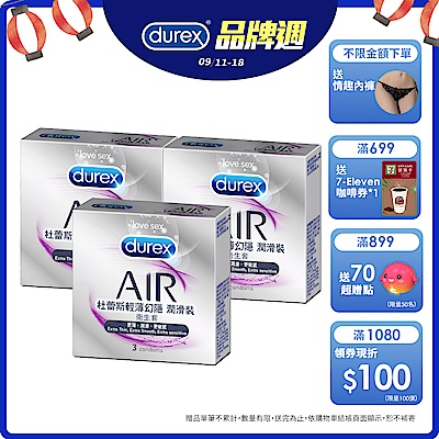 【Durex杜蕾斯】 AIR輕薄幻隱潤滑裝保險套3入x3盒（共9入）