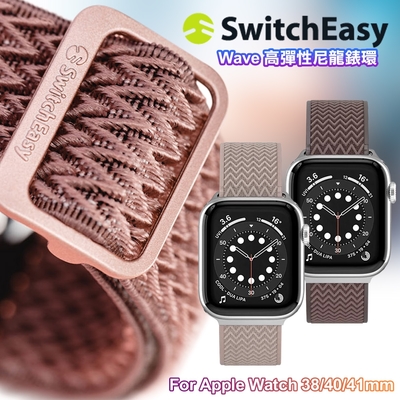 SwitchEasy Wave for Apple Watch 38/40/41mm 高彈性尼龍錶環錶帶