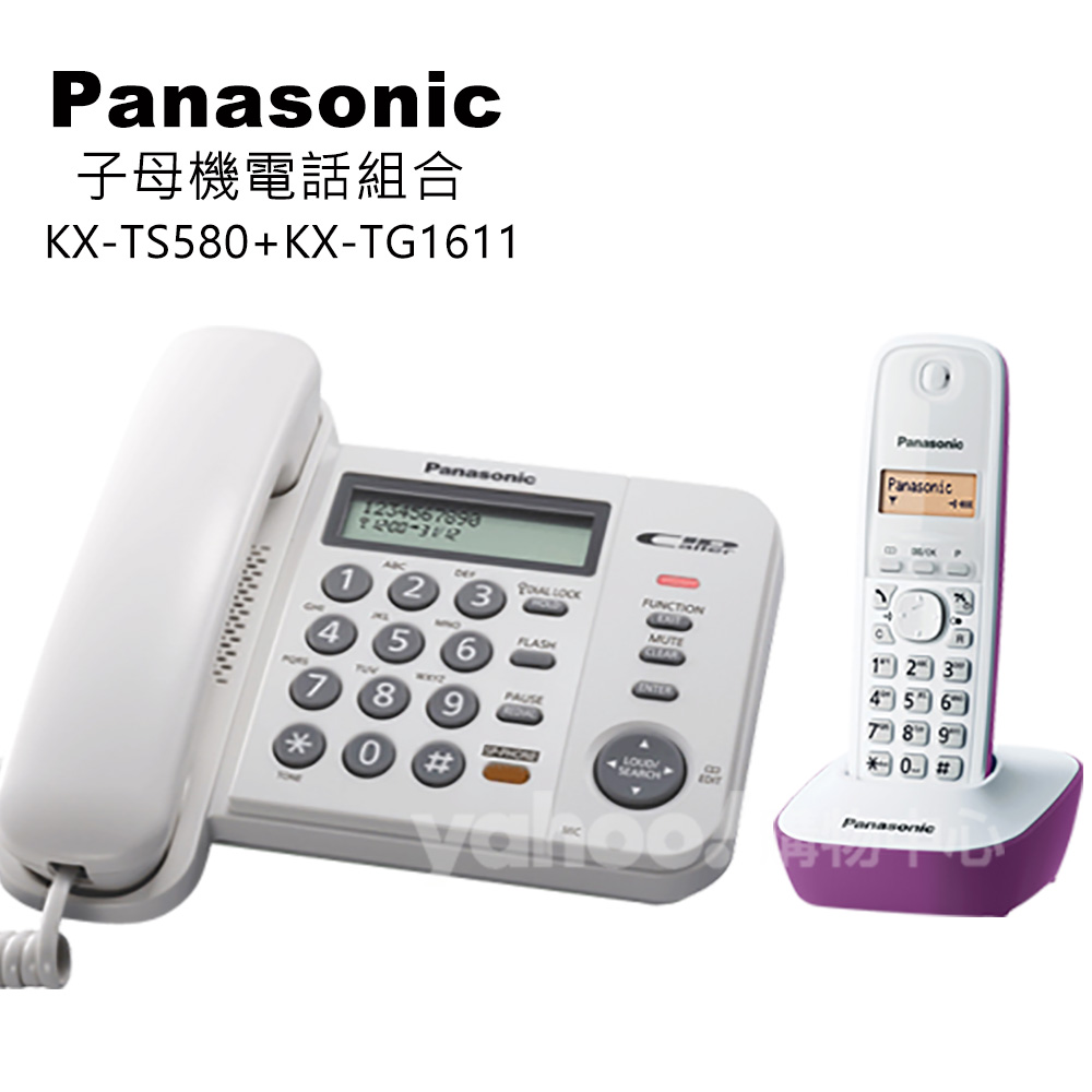Panasonic 國際牌子母機電話組合 KX-TS580+KX-TG1611 (白+紫)