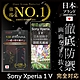 Sony Xperia 1 V 全滿版 晶細霧面 保護貼 日規旭硝子玻璃保護貼【INGENI徹底防禦】 product thumbnail 1