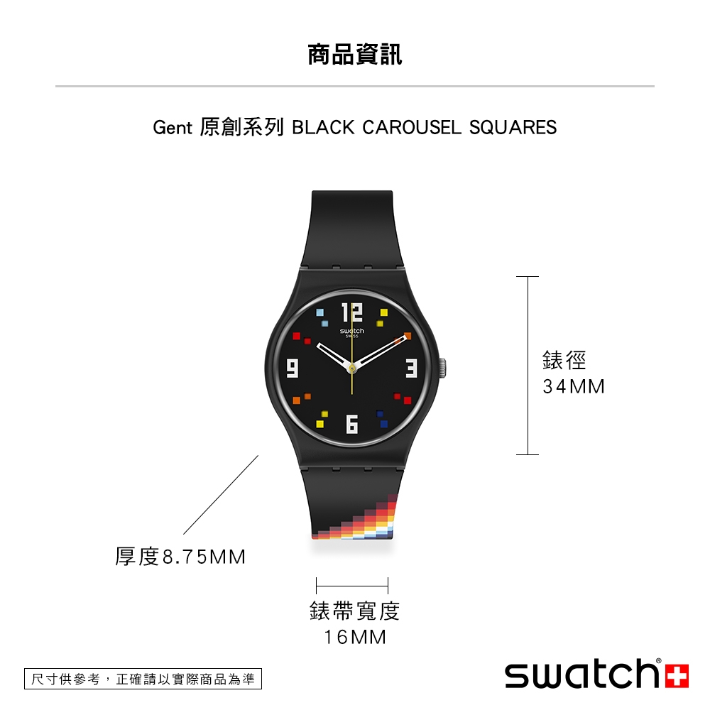 Swatch Gent 原創系列手錶BLACK CAROUSEL SQUARES (34mm) 男錶女錶