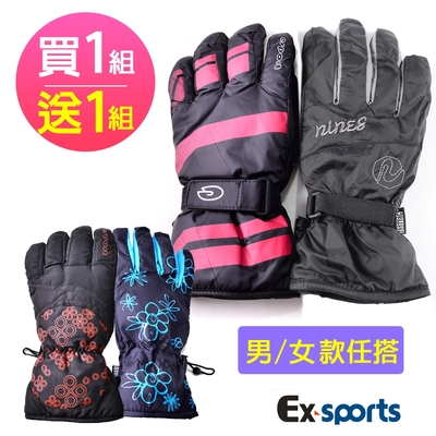 Ex-sports 買1送1 防風保暖手套 超輕量(男女款)