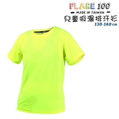 HODARLA FLARE 100 男女童裝吸濕排汗衫-T恤 短T 透氣 慢跑 路跑 3135905 螢光黃