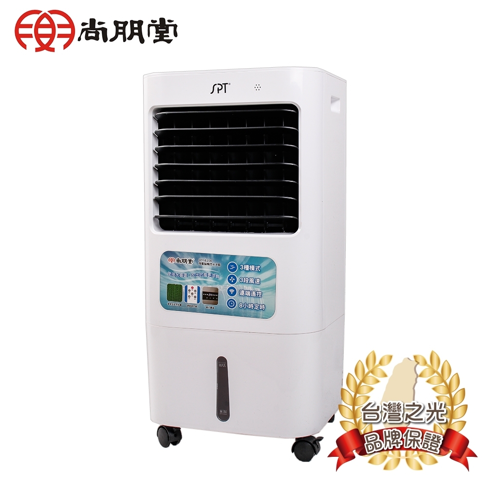 SPT尚朋堂 20L 3段速微電腦遙控酷涼水冷扇 SPY-E200