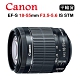 CANON EF-S 18-55mm F3.5-5.6 IS STM (平行輸入) 白盒 送UV保護鏡+吹球清潔組 product thumbnail 1