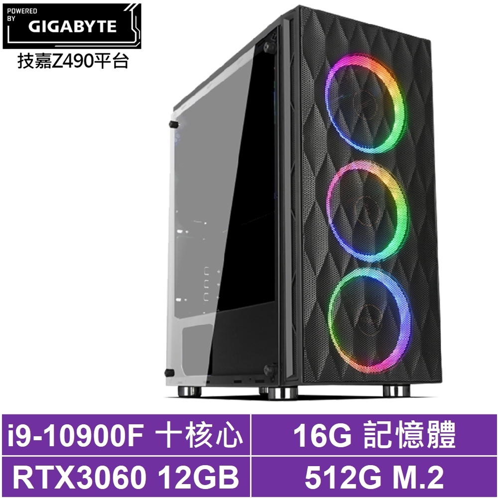 技嘉Z490平台[天雷中校]i9十核RTX3060獨顯電玩機(搭載技嘉 N3060 GAMING OC-12GD 顯示卡)