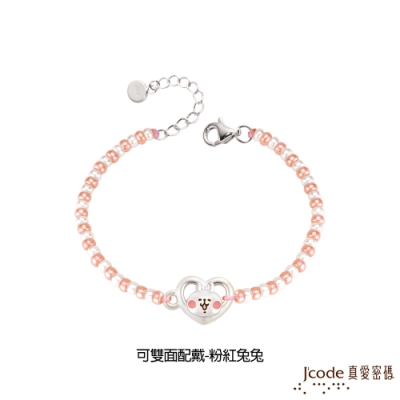 J code真愛密碼銀飾 卡娜赫拉的小動物-愛戀P助和粉紅兔兔純銀/琉璃手鍊