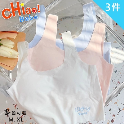 【chiao!Babe 俏寶貝】3件組 莫代爾無痕Lucky小背心(M-XL/無鋼圈/學生/兒童/少女/3色可選)