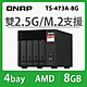 QNAP 威聯通 TS-473A-8G 4Bay NAS 網路儲存伺服器 product thumbnail 1