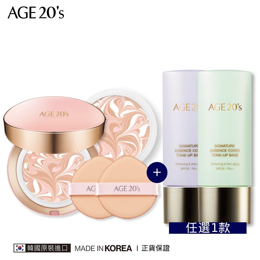 AGE20's 瓷透肌聚焦爆水粉餅(21亮白色)效期2023/08/31&AGE20飾底乳40ml(任選1)-完美妝前組