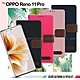 Xmart for OPPO Reno 11 Pro 5G 度假浪漫風側掀支架皮套 product thumbnail 1