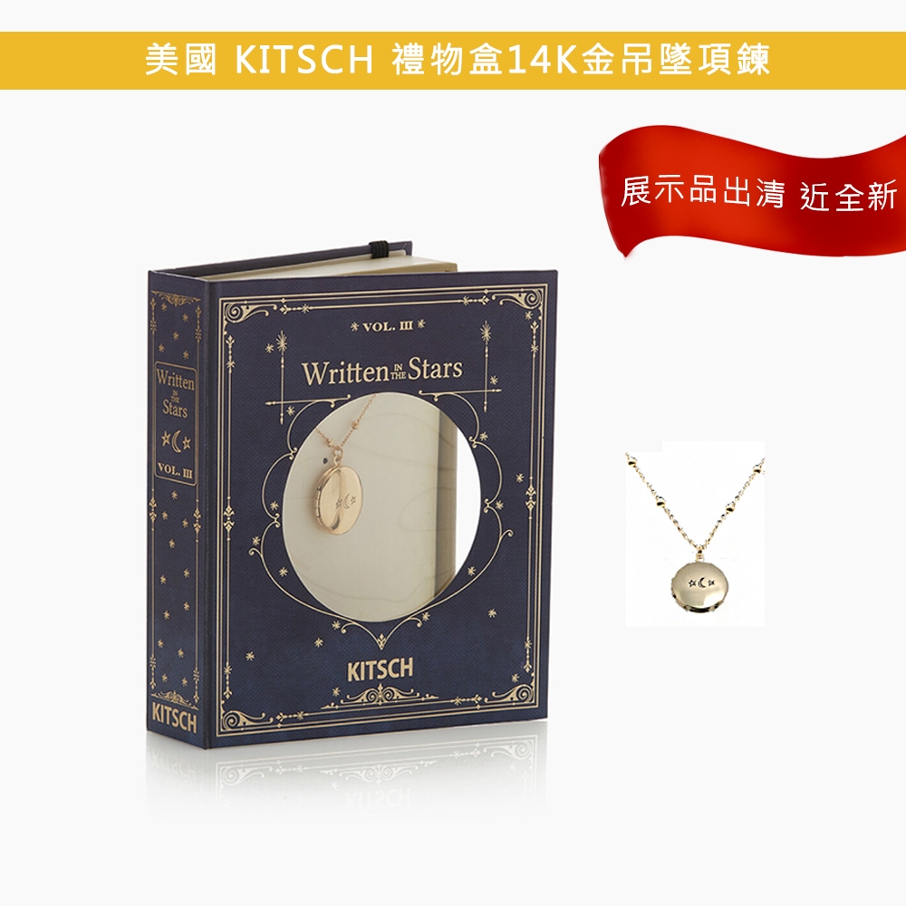 展示品近全新 美國 Kitsch 禮物盒14K金吊墜項鍊