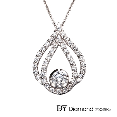 DY Diamond 大亞鑽石 18K金 0.20克拉 D/VS1 華麗時尚鑽墜