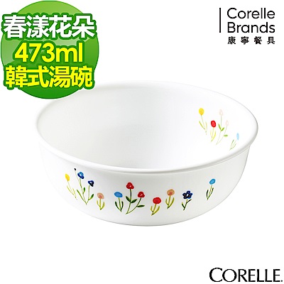 【美國康寧】CORELLE春漾花朵473ML韓式湯碗