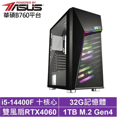 華碩B760平台[光速英雄]i5-14400F/RTX 4060/32G/1TB_SSD