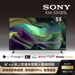 【SONY 索尼】BRAVIA 55型 4K HDR Full Array LED Google TV顯示器(KM-55X85L)