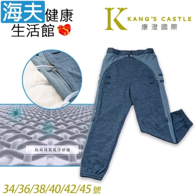 海夫健康生活館 康澄國際 Kcwear 易穿脫照護休閒褲 縮口褲管 四季/適中 灰藍 K26