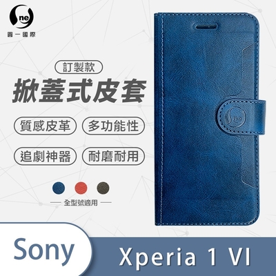 O-one訂製款皮套 SONY Xperia 1 VI 高質感皮革可立式掀蓋手機皮套 手機殼