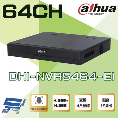 昌運監視器 大華 DHI-NVR5464-EI 64路 AI 人臉辨識 NVR錄影主機 支援4硬碟 聲音1入2出