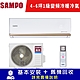 SAMPO聲寶 4-6坪 1級變頻冷暖冷氣 AU-NF28DC/AM-NF28DC 時尚系列 限北北基宜花安裝 product thumbnail 1