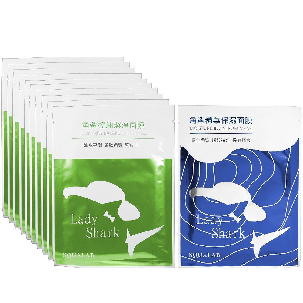 Lady shark 角鯊控油潔淨面膜(25ml*5入)(盒裝)*2+贈面膜隨機出貨*1