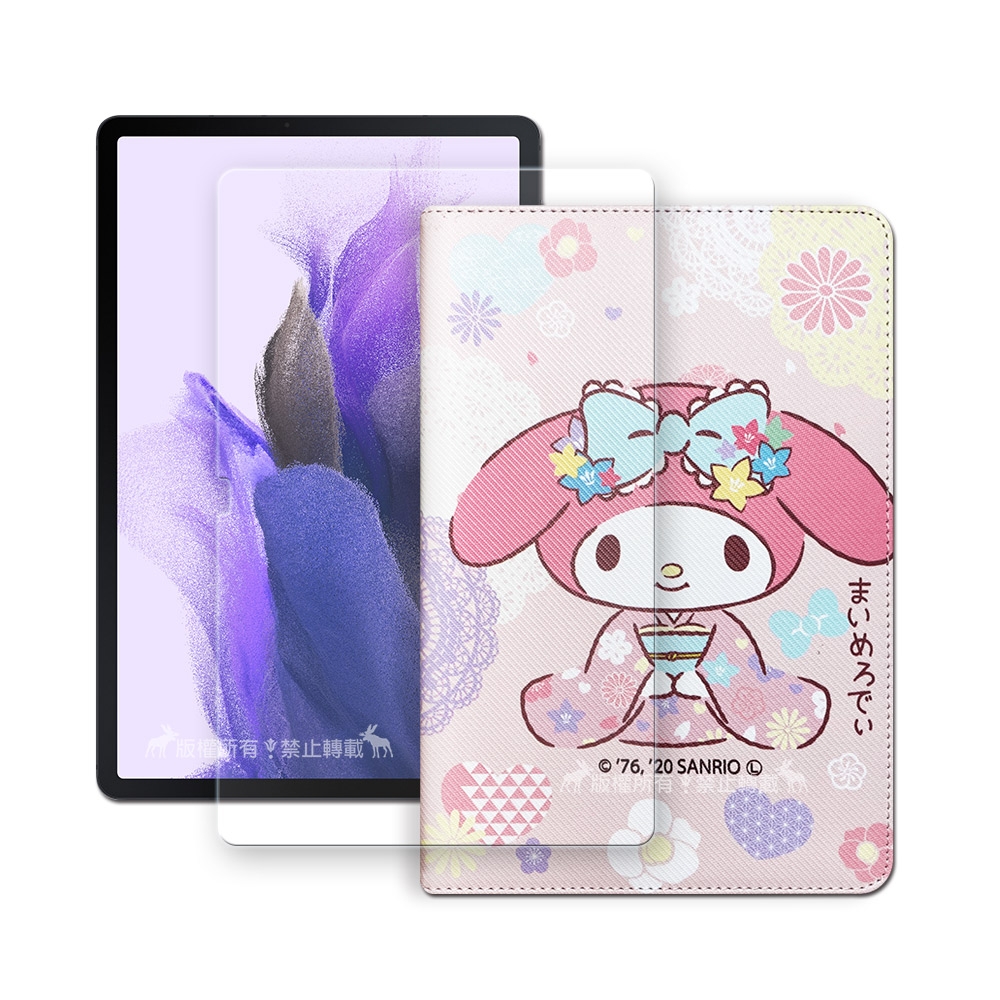 美樂蒂 三星 Galaxy Tab S7 FE 5G LTE 和服限定款皮套+9H玻璃貼(合購價) T736 T735 T730