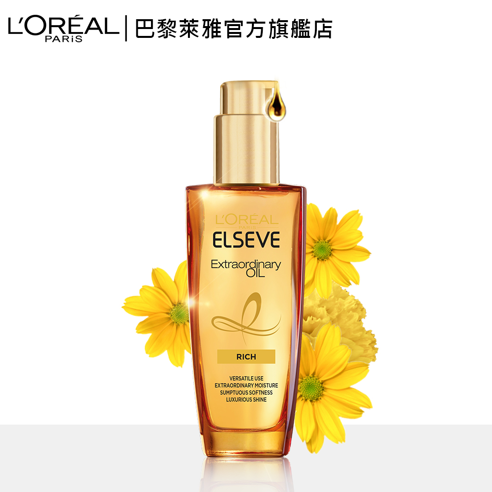 LOREAL Paris 巴黎萊雅 金緻護髮精油 金色版100ml