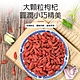 阿囉哈生機枸杞(600g/包)/調理烹煮/大顆粒/沖泡/入菜 product thumbnail 1