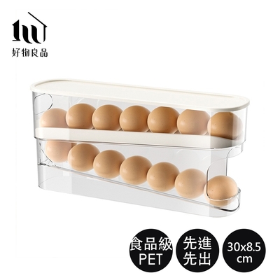 【好物良品】日本冰箱先進先出雞蛋收納盒 (冰箱收納 雞蛋盒 保鮮盒 冰箱整理 雞蛋保鮮)