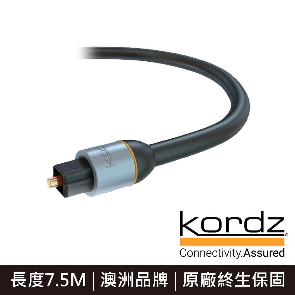 【Kordz】PRO TOSLink 專業光纖線(PRO TOSLink 7.5M)