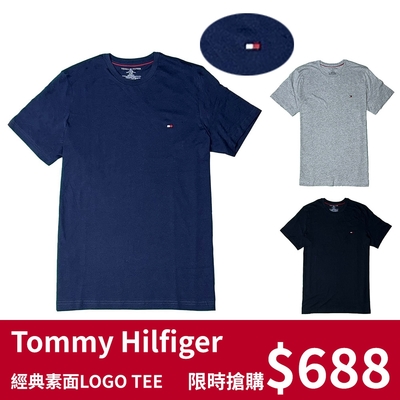 [時時樂限定] Tommy Hilfiger 男 短袖 T恤 (5款任選)