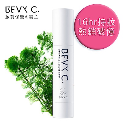 BEVY C. 光透幻白妝前保濕精華35mL