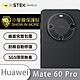 O-one小螢膜 HUAWEI華為 Mate 60 Pro 精孔版 犀牛皮鏡頭保護貼-CARBON款 (兩入) product thumbnail 2