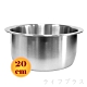 #316不鏽鋼德式料理鍋-20cm-1入組 product thumbnail 1