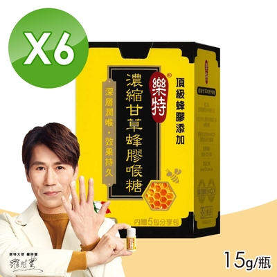 【維維樂】樂特濃縮甘草蜂膠喉糖 6盒組(15g+5包分享包/盒)