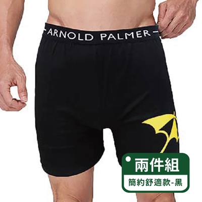 【Arnold Palmer 雨傘牌】簡約舒適時尚平口褲-黑-兩件組(男平口褲/男四角褲/內褲/四角褲)