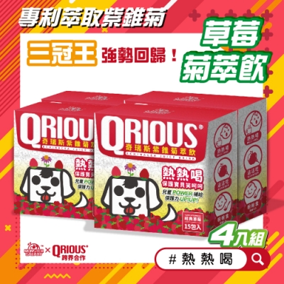 四入QRIOUS奇瑞斯紫錐菊萃飲 ：草莓口味PLUS/紫錐菊/熱熱喝/益生箘/保健/無添加