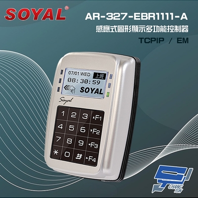 昌運監視器 SOYAL AR-327-E(AR-327E) EM 125K TCP/IP 銀色 控制器 門禁讀卡機