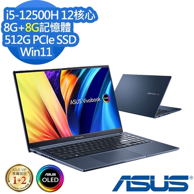 ASUS X1503ZA 15.6吋效能筆電 (i5-12500H/8G+8G/512G PCIe SSD/VivoBook/午夜藍/特仕版)