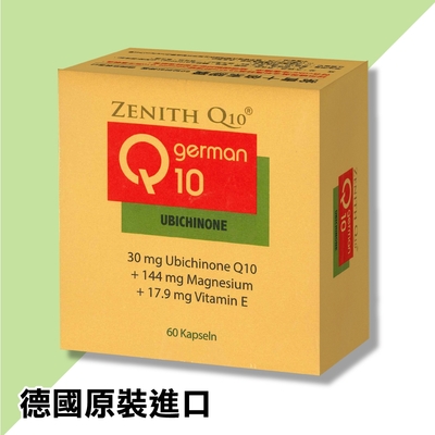 常青十倍素 Q10膠囊 60粒/盒