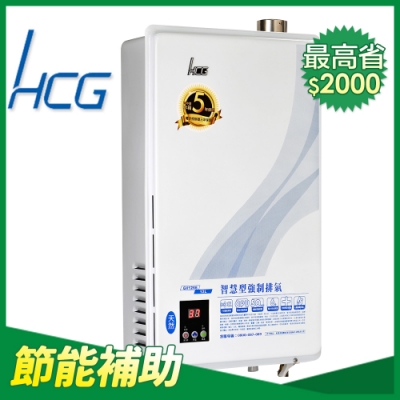 和成HCG 數位恆溫彩晶顯示強制排氣熱水器12L(GH1266)