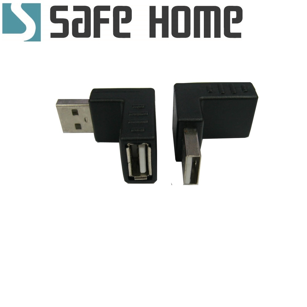 (四入)SAFEHOME USB 2.0 A公 轉 A母 直角90度轉接頭，適合筆電 USB 轉向接設備 CU2601
