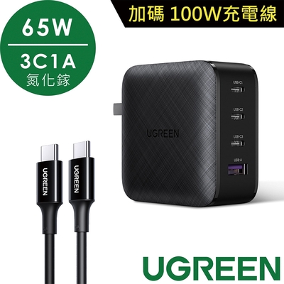 綠聯 65W 四口氮化鎵快充充電器+100w快充線套組